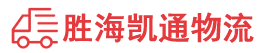 潮州到栾川县物流公司